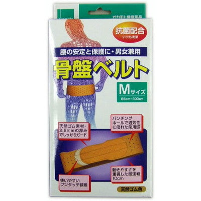 オカモト 骨盤ベルト 天然ゴム Mサイズ