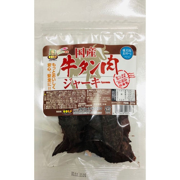 マルジョー＆ウエフク 国産牛タン肉ジャーキー 20g
