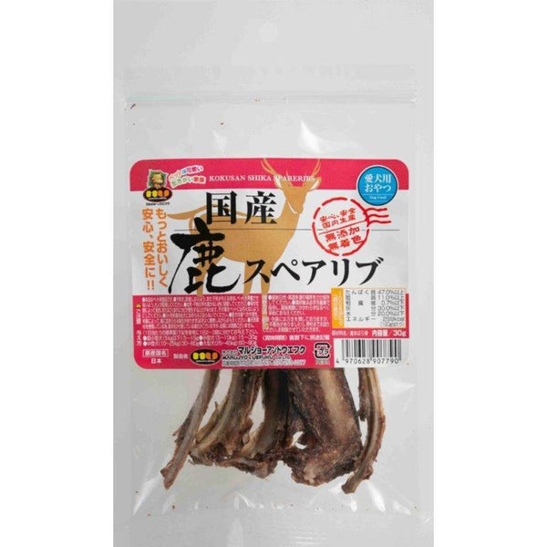 マルジョー＆ウエフク 国産鹿スペアリブ 30g