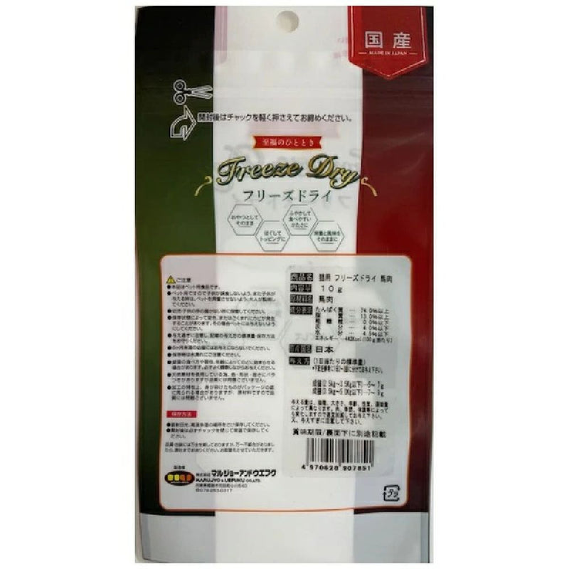 マルジョー＆ウエフク フリーズドライ馬肉 10g
