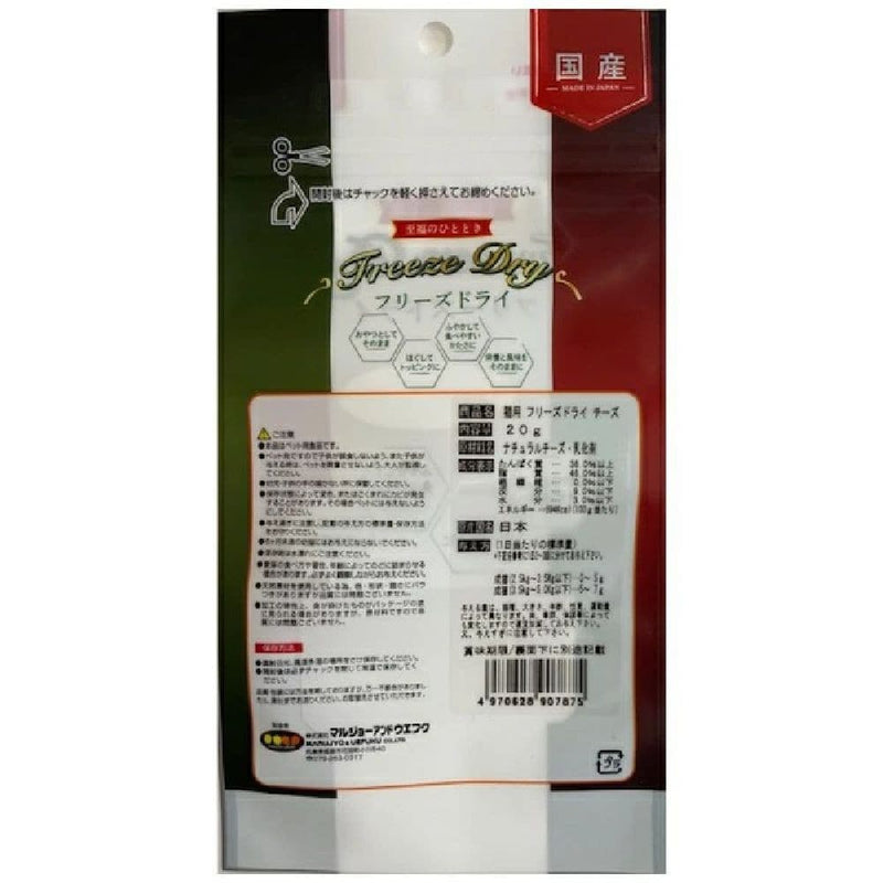 マルジョー＆ウエフク フリーズドライ チーズ 20g