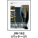 BTパワーストレッチロングタイツ BK LL JW162BKLL メーカー直送 ▼返品キャンセル不可【他商品との同時購入不可】