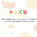 イシダ キッズ箸 彩うさぎ レッド 18cm 1膳