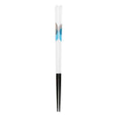 イシダ AS食洗箸 ムーンライト ブルー 23cm 1膳