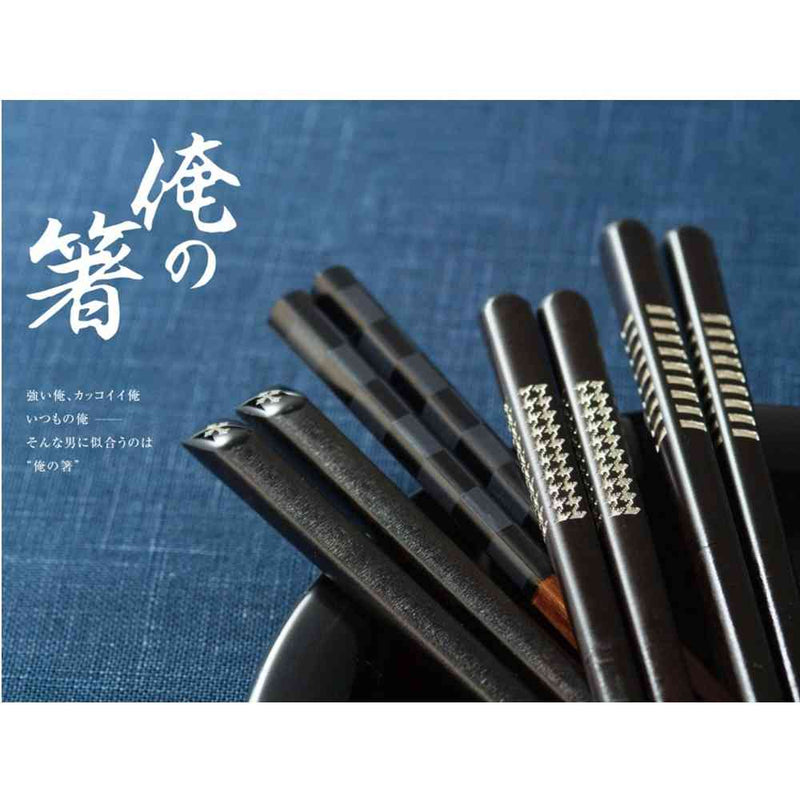 イシダ 俺の箸 黒王  PETケース入り 1膳