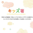 イシダ キッズ安全箸 フラッシュハート  1膳