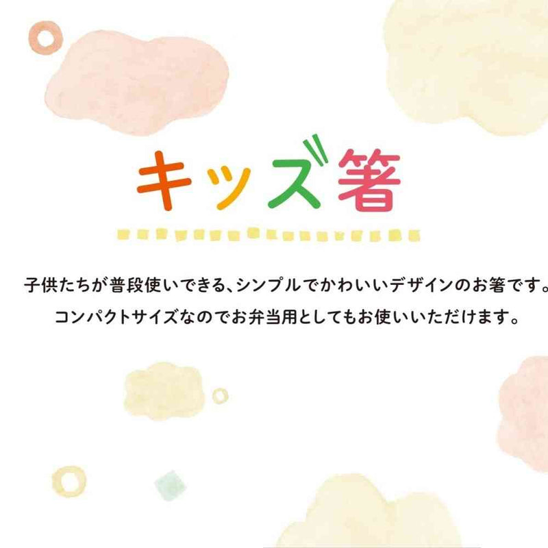 イシダ キッズ安全箸 ストロベリー  1膳