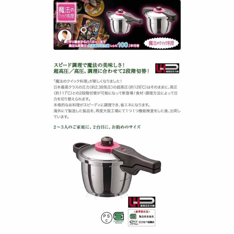 魔法のクイック料理 ZQシリーズ 3.0L 640833 メーカー直送 ▼返品・キャンセル不可【他商品との同時購入不可】