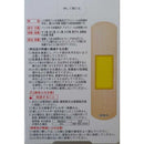 【指定医薬部外品】SUN STYLE（サンスタイル） 薬付き救急バン M 34枚