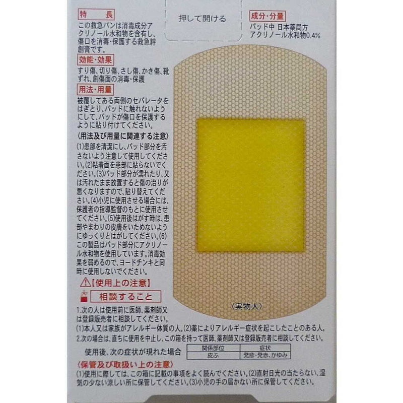 【指定医薬部外品】SUN STYLE（サンスタイル） 薬付き救急バン LL 12枚