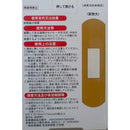 【一般医療機器】SUN STYLE（サンスタイル） 防水・伸縮救急バン M 20枚