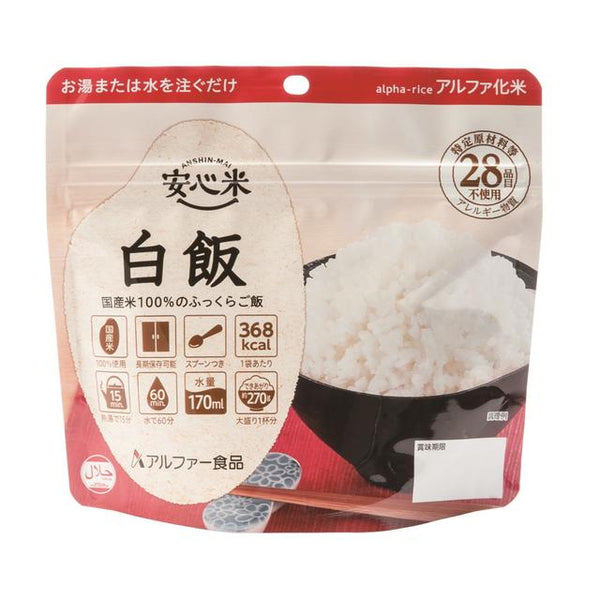 ◆ Alpha food safety rice 白米 100G