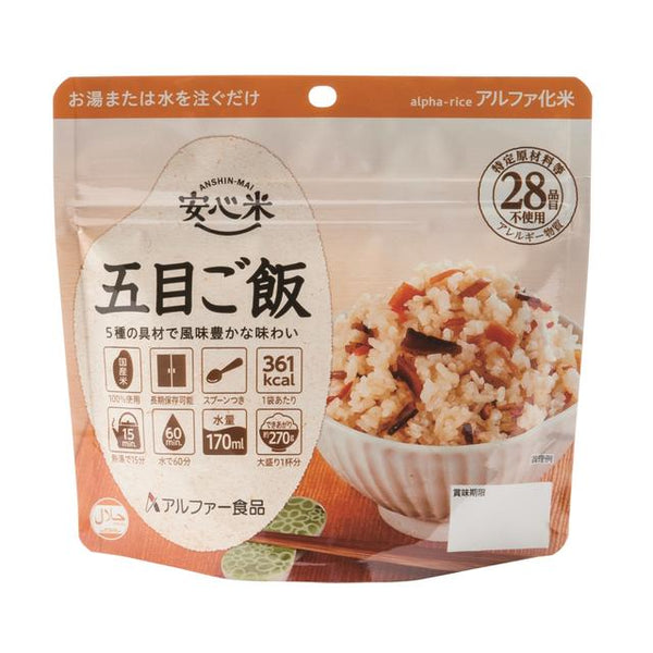 ◆アルファー食品 安心米 五目ご飯 100G