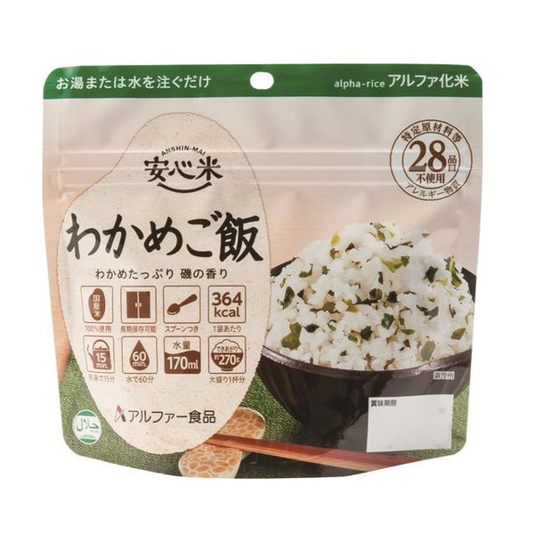 ◆アルファー食品 安心米 わかめご飯 100G