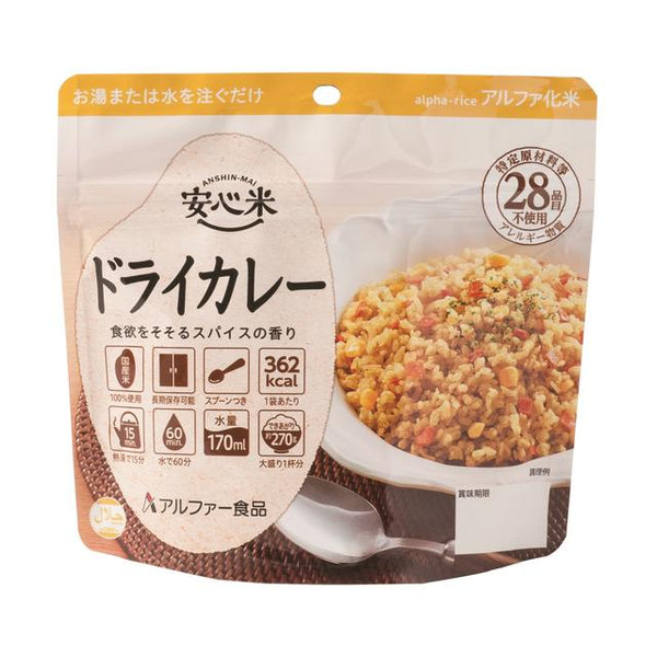 ◆ Alpha 食品安全咖喱饭 100G