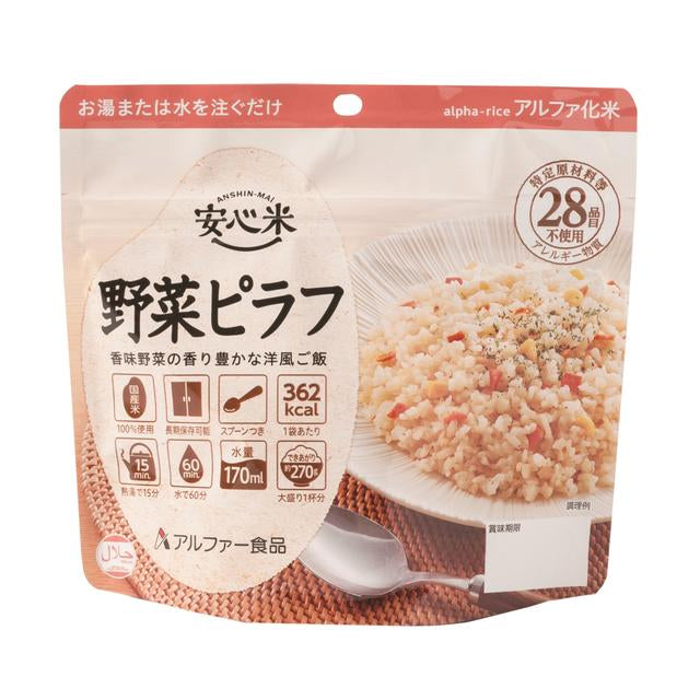 ◆アルファー食品 安心米 野菜ピラフ 100G