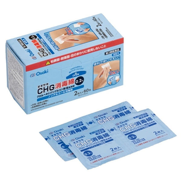 [2 drugs] Osaki CHG antiseptic cotton 0.2% 2 x 60 packages