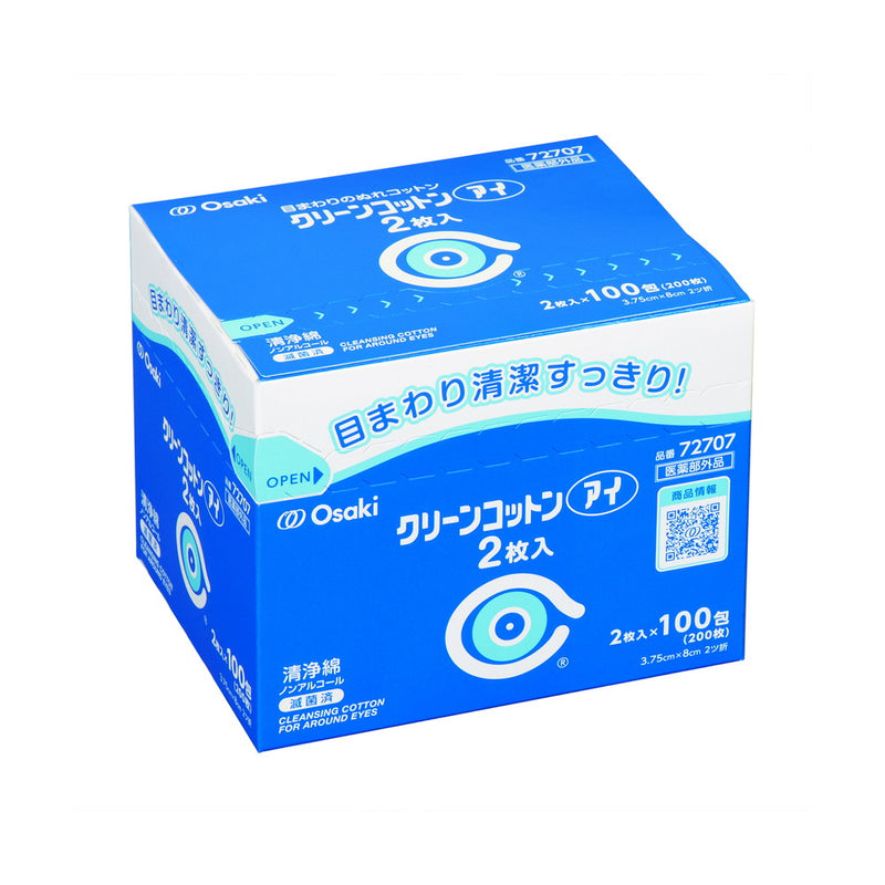 【医薬部外品】オオサキメディカル クリーンコットンアイ 2枚入り×100包