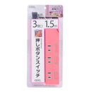 オーム電機 節電タップ 3個口 1.5m ピンク
