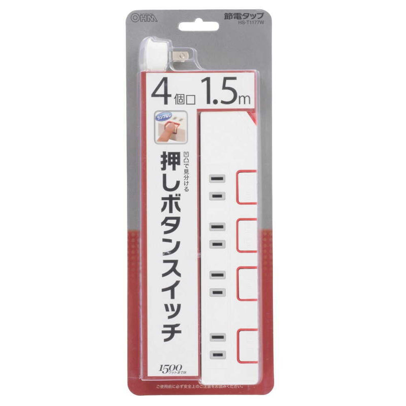 オーム電機 節電タップ 4個口 1.5m