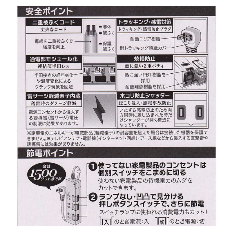 オーム電機 雷ガード節電タップ 3個口 2.5m