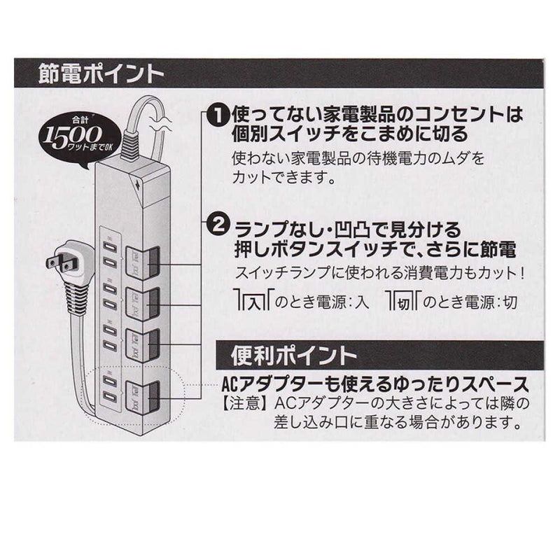 オーム電機 雷ガード節電タップ 4個口 1.5m
