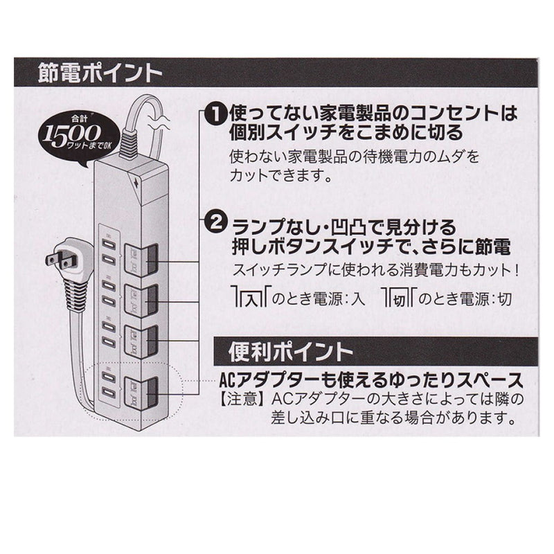 オーム電機 雷ガード節電タップ 4個口 1.5m