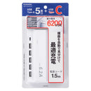 オーム電機 USB_ACチャージャー TypeA×5＋TypeC 1.5m