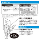 オーム電機 雷に強いLEDスイッチ付タップ HS-TMK2A2-W