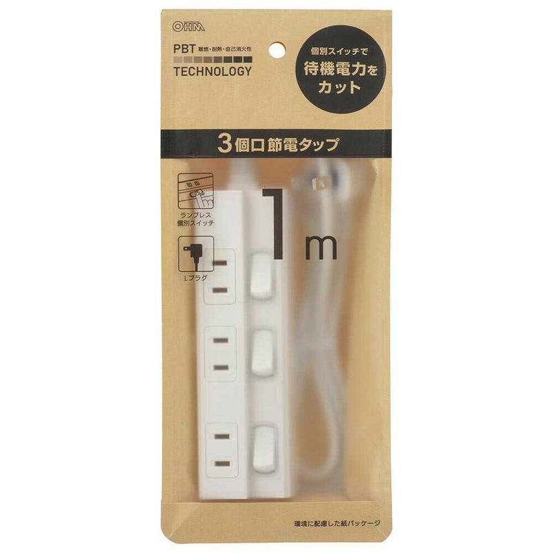 オーム電機 節電タップ 3個口 1m