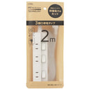 オーム電機 節電タップ 3個口 2m