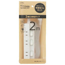 オーム電機 節電タップ 3個口 2m