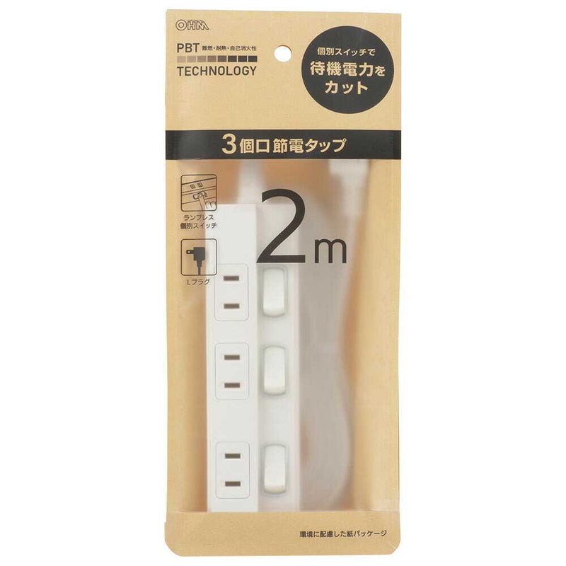 オーム電機 節電タップ 3個口 2m