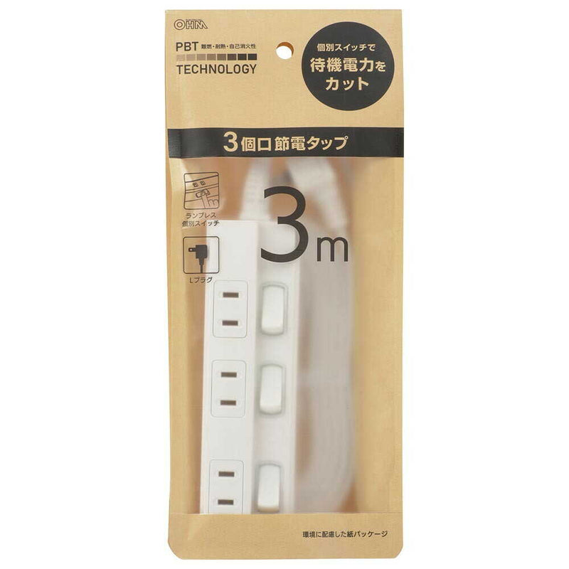オーム電機 節電タップ 3個口 3m