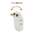 オーム電機 4個口 マイクロタップ HS-A4PBT-24W