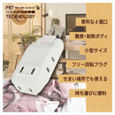 オーム電機 4個口 マイクロタップ HS-A4PBT-24W