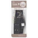 オーム電機 安全タップ雷ガード 3個口2m