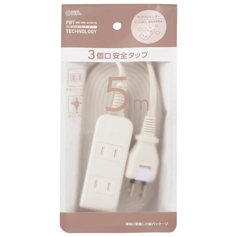 オーム電機　安全タップ３個口　５m