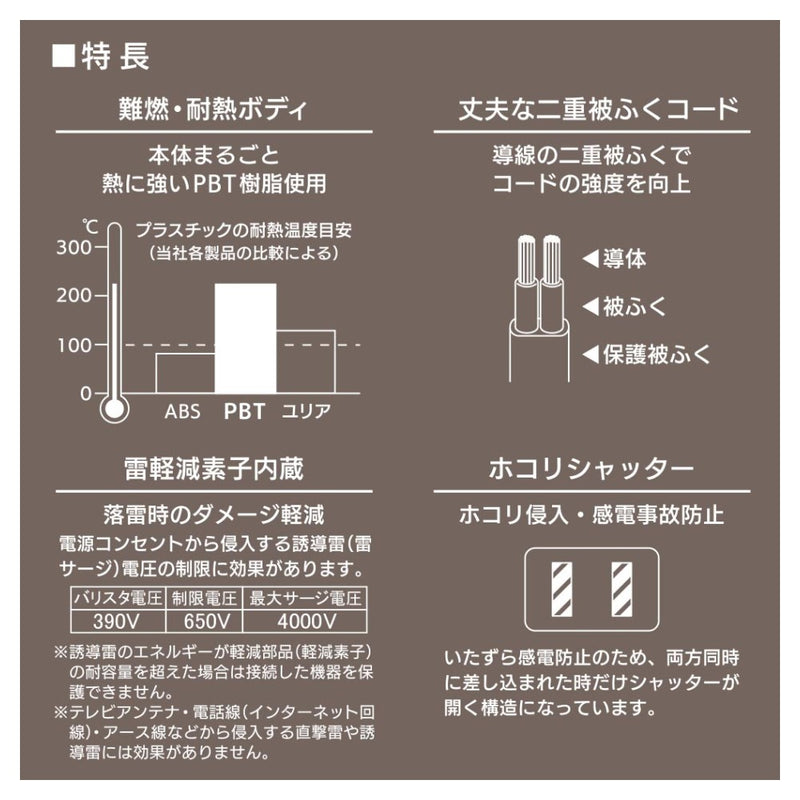 オーム電機 安全タップ雷ガード 3個口0.5m