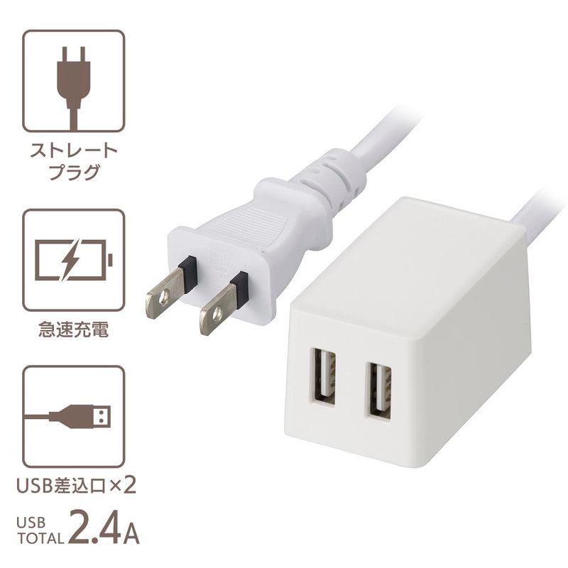 オーム電機　２ポートＵＳＢ充電器　２ｍ