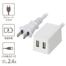 オーム電機 2ポートUSB充電器 3m