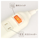 オーム電機 3個口タップ 集中スイッチ付き 1m