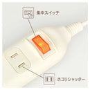 オーム電機 3個口タップ 集中スイッチ付き 1m