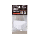 オーム電機 三角2口タップ HS-TM2SA1-W