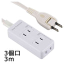 オーム電機 発煙ガード安全タップ 3個口 3m HS-T33HG3-W