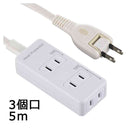 オーム電機 発煙ガード安全タップ 3個口 5m HS-T35HG3-W