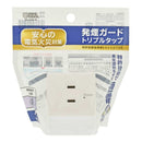 オーム電機 発煙ガードトリプルタップ 3個口 1個