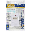 オーム電機 発煙ガードスイッチ付タップ 3個口 HS-A3BH-W