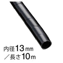 オーム電機 スパイラルチューブ  内径13mm 10m GST-12B