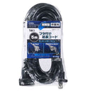 オーム電機 防雨型 フタ付作業用延長コード 5m HS-EW1050F3-K